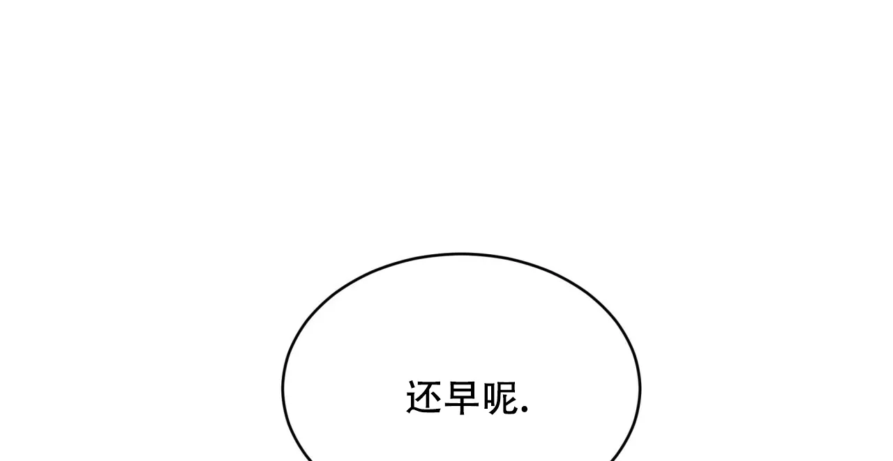 《物种起源》第75话 第20页