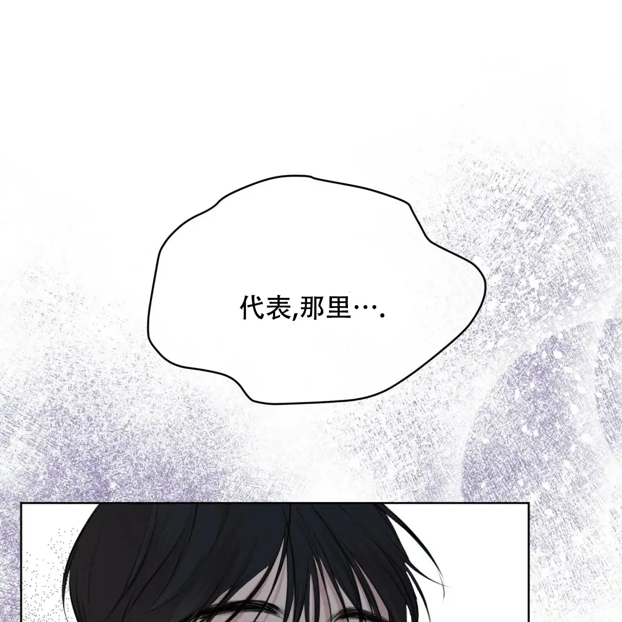 《物种起源》第75话 第39页