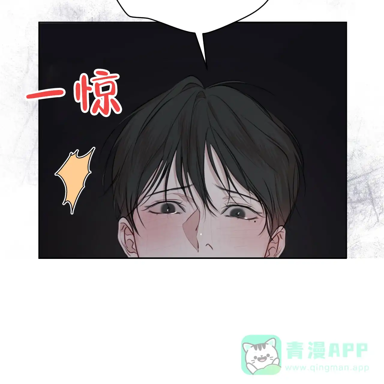 《物种起源》第75话 第11页