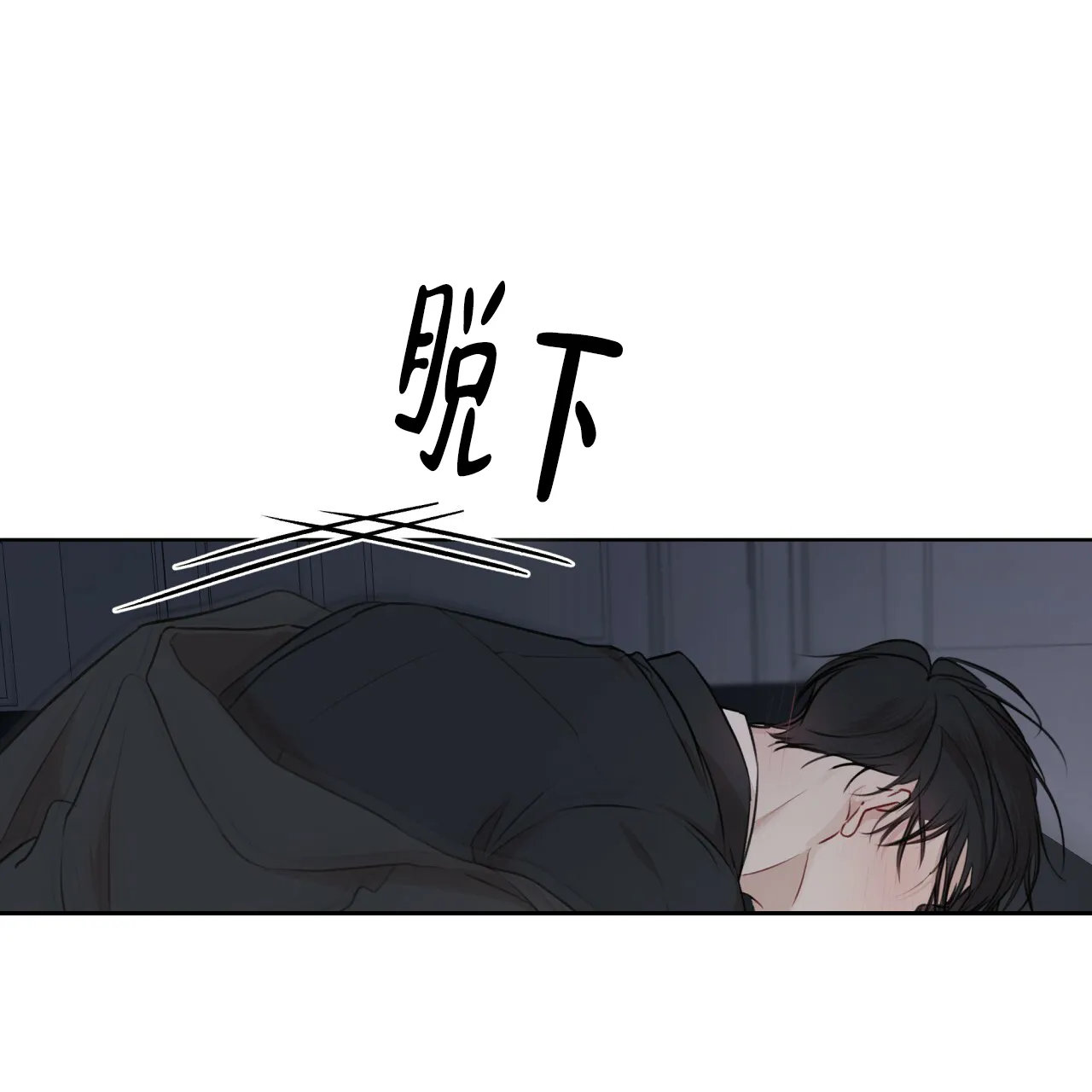 《物种起源》第75话 第3页