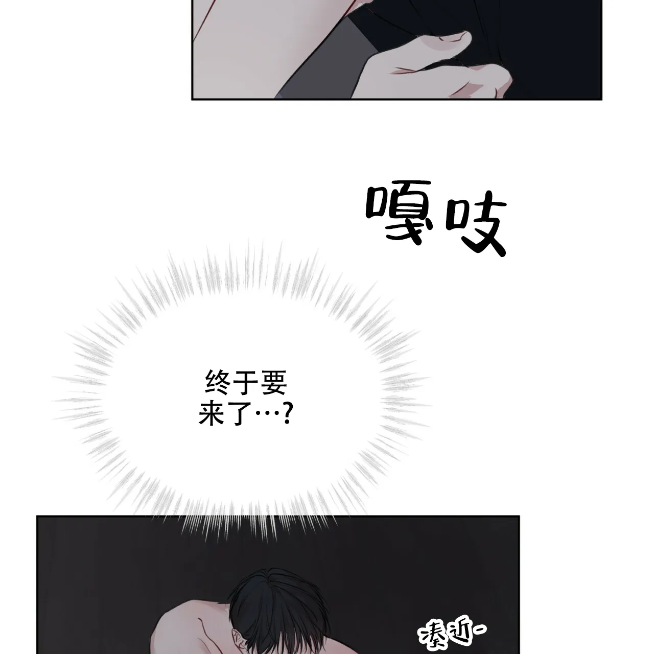 《物种起源》第75话 第22页