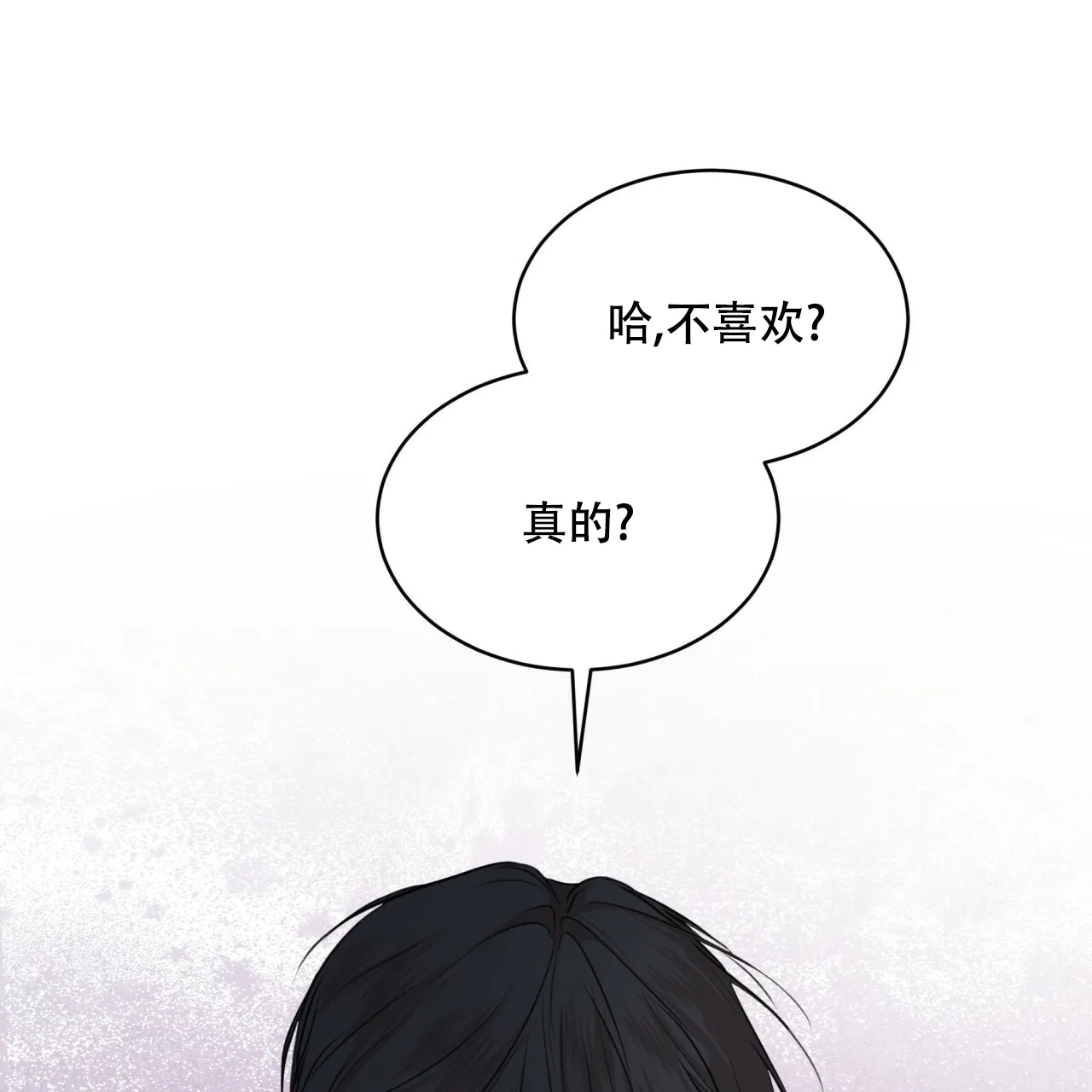 《物种起源》第75话 第27页