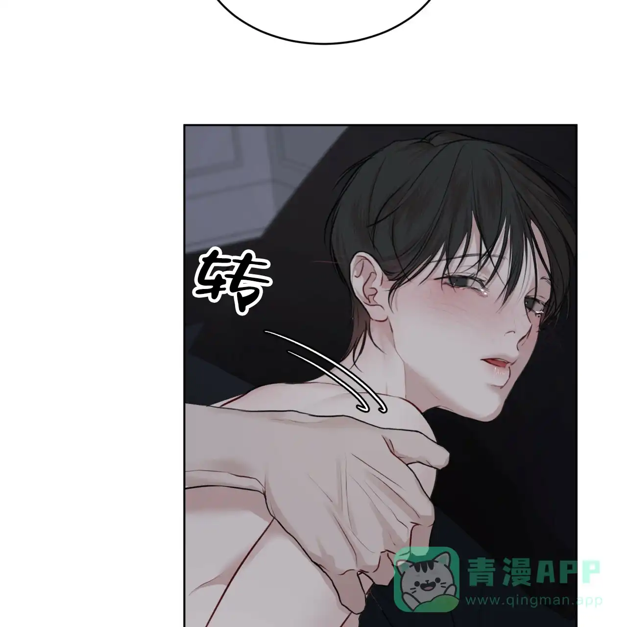 《物种起源》第75话 第21页