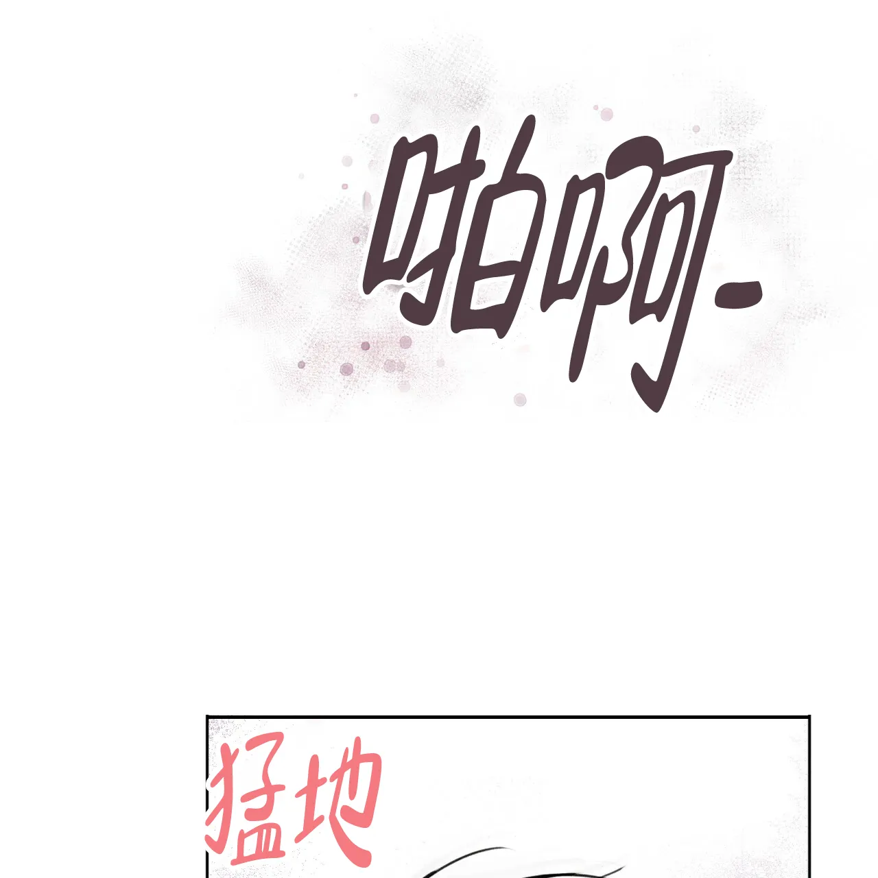 《物种起源》第75话 第50页