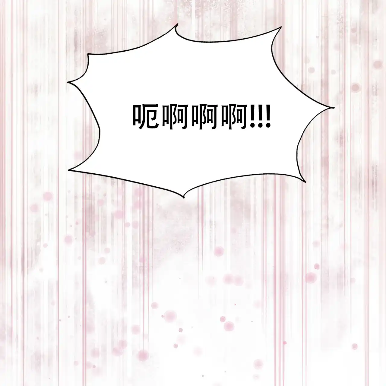 《物种起源》第75话 第18页
