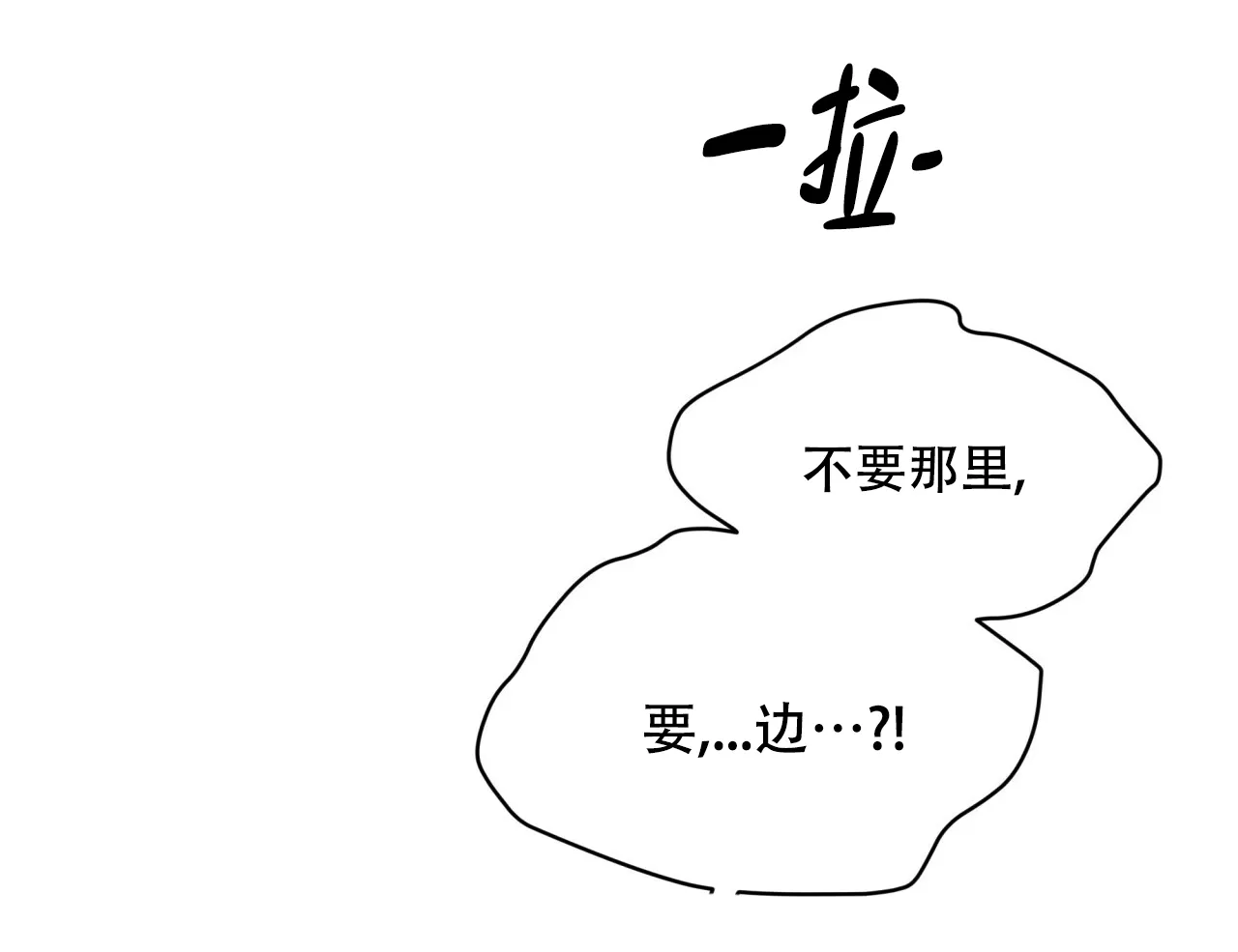 《物种起源》第75话 第52页
