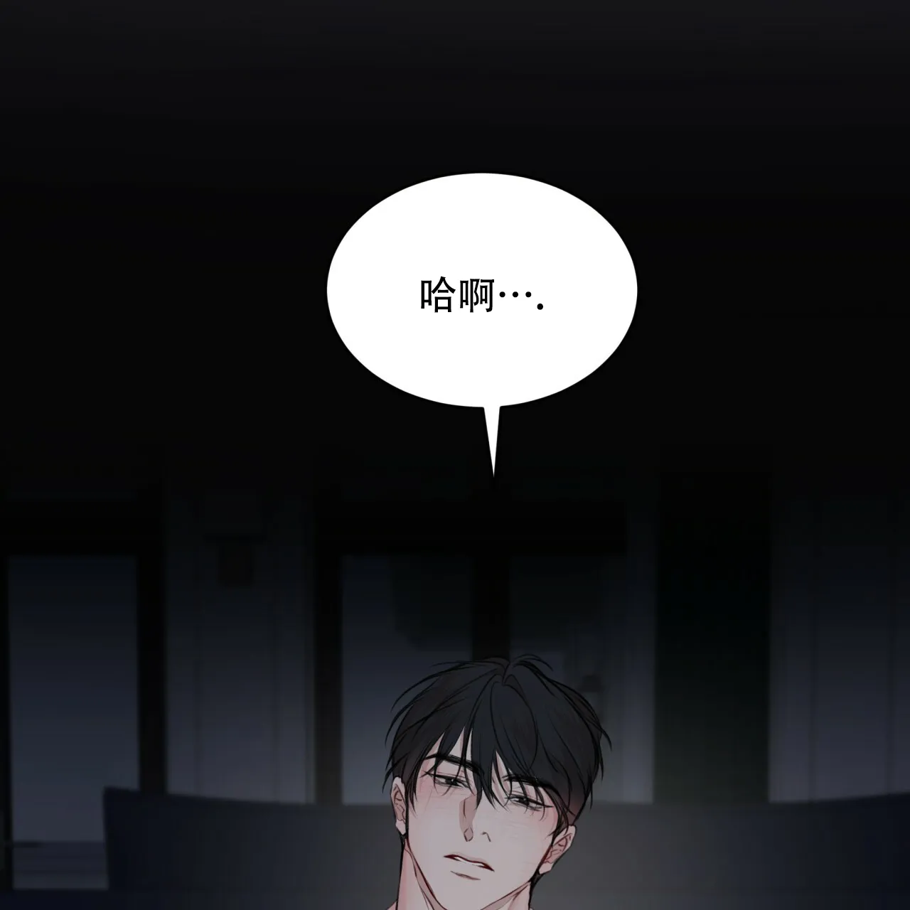 《物种起源》第75话 第5页