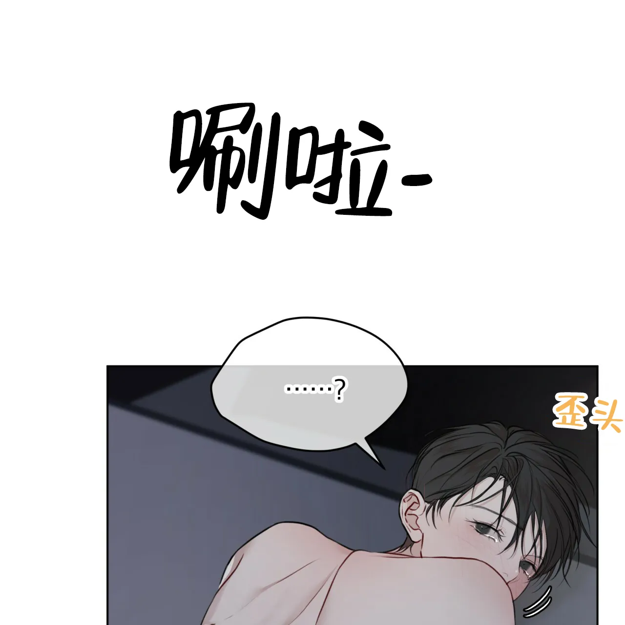 《物种起源》第75话 第24页