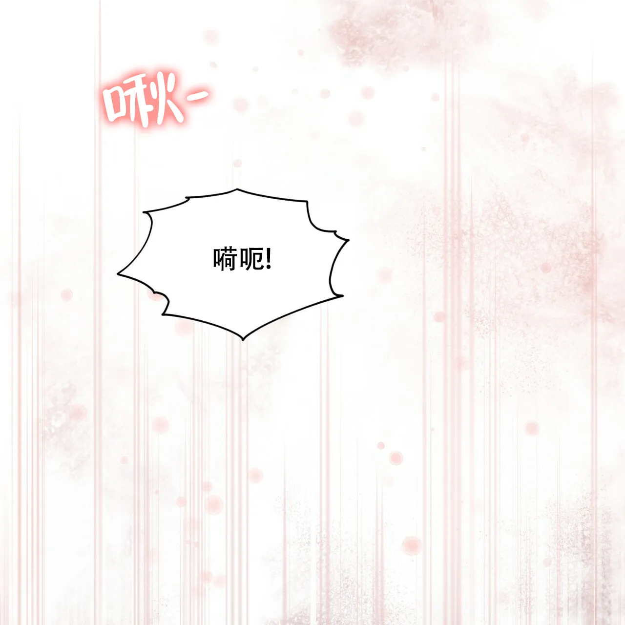 《物种起源》第75话 第17页