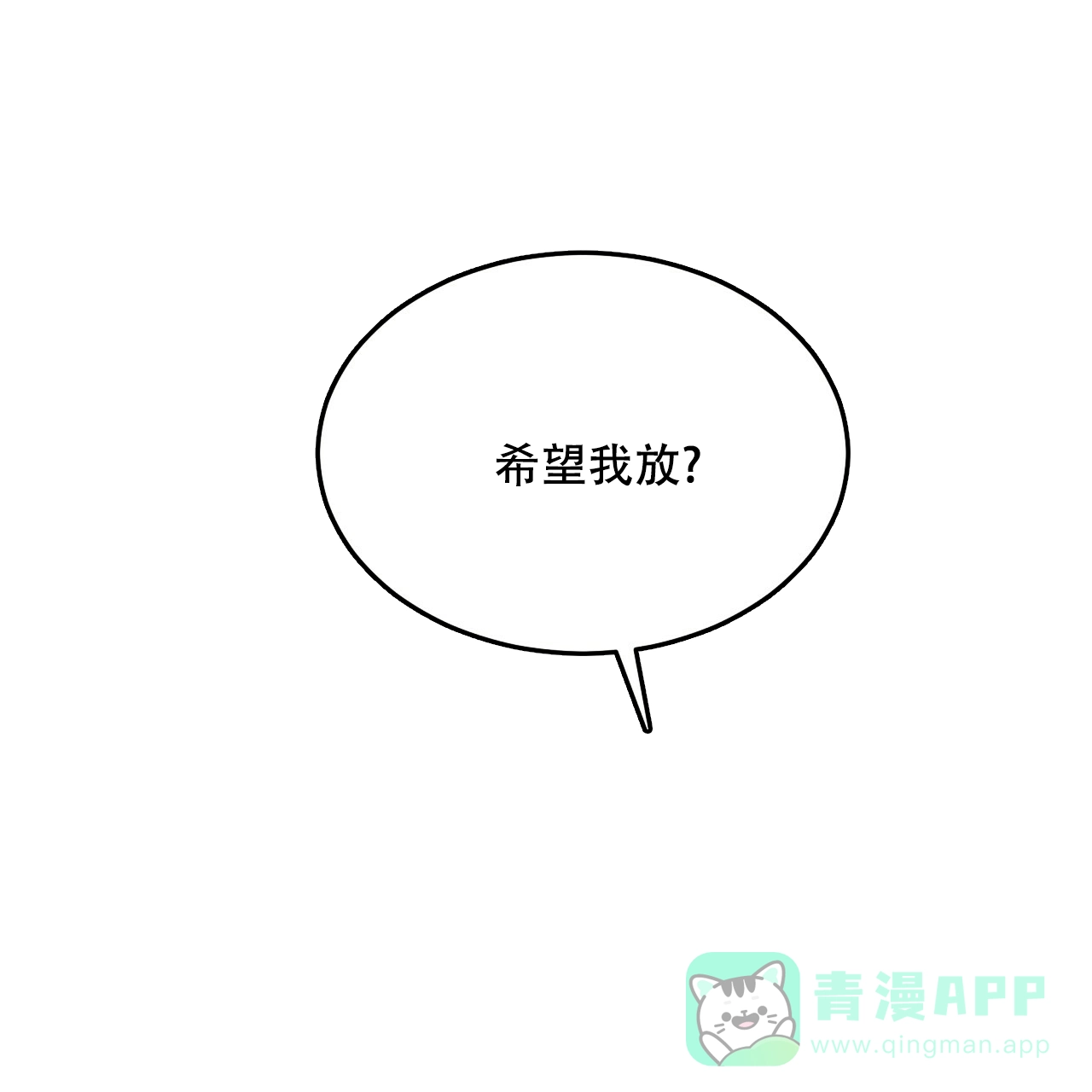 《物种起源》第75话 第36页