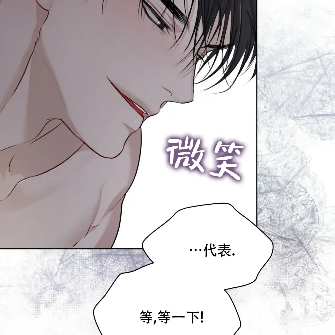 《物种起源》第75话 第10页