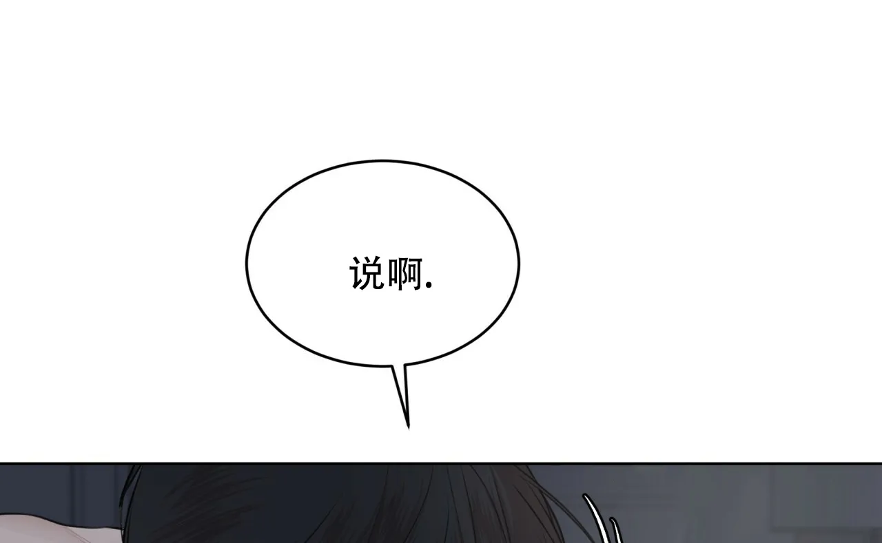 《物种起源》第75话 第37页