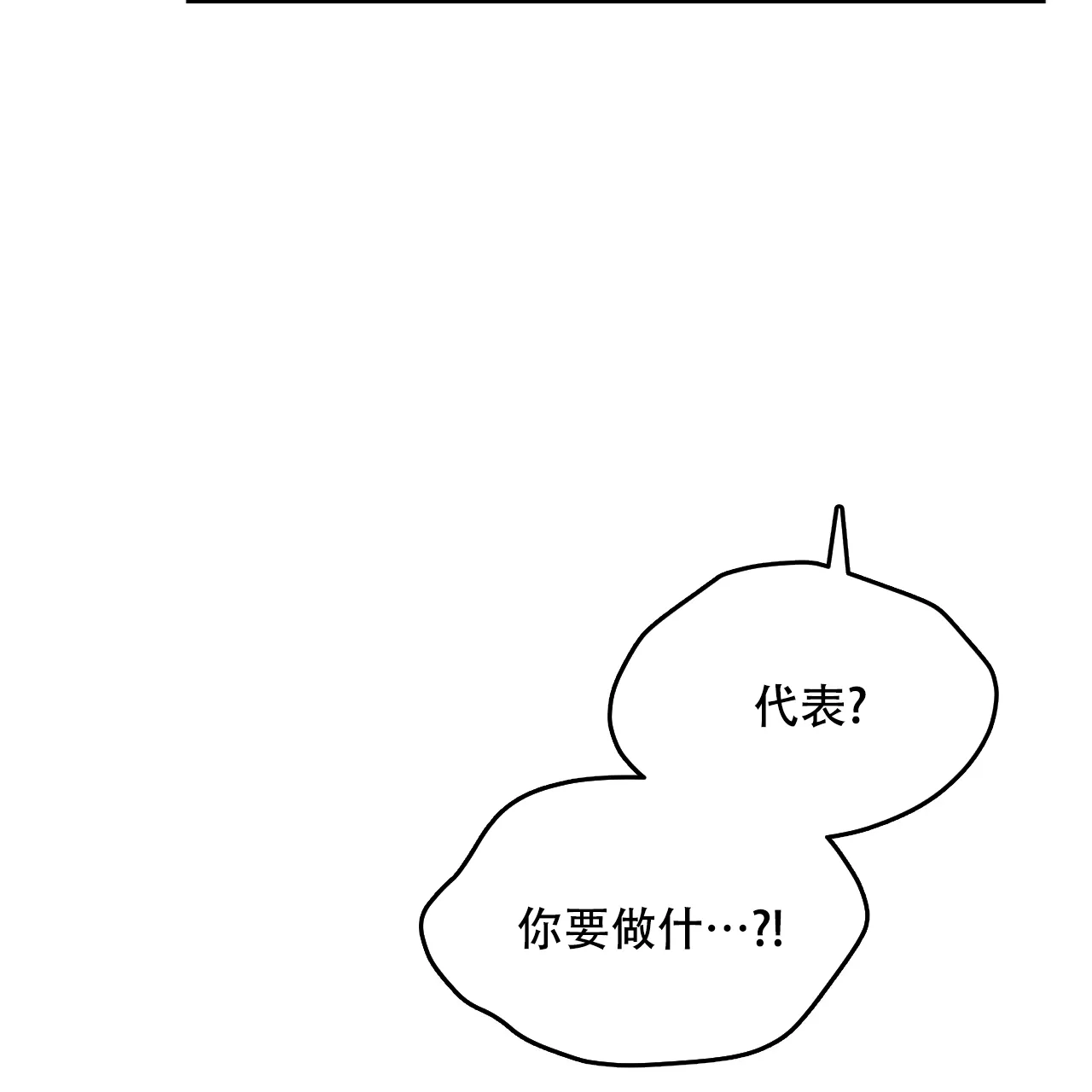 《物种起源》第75话 第25页