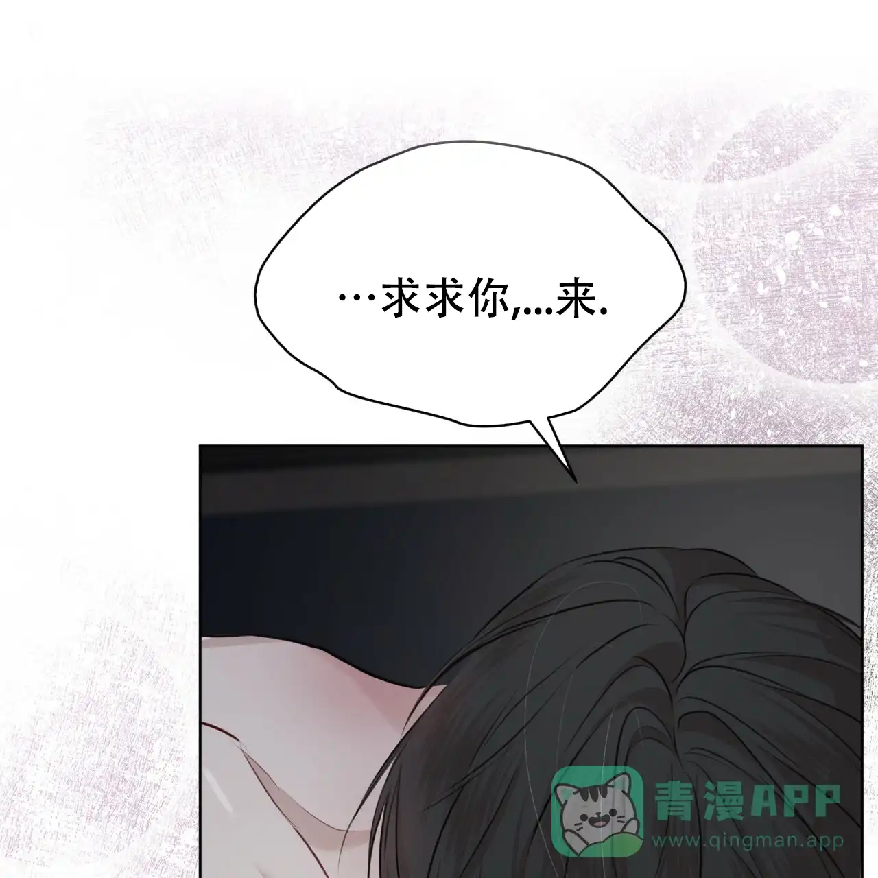 《物种起源》第75话 第41页