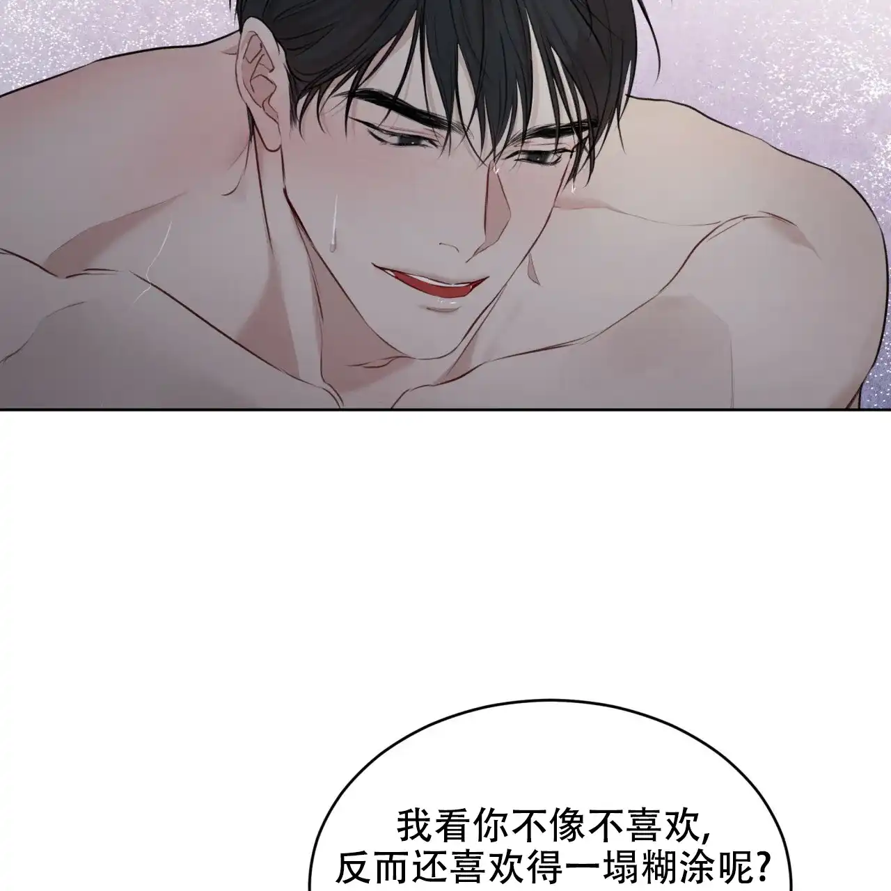 《物种起源》第75话 第28页