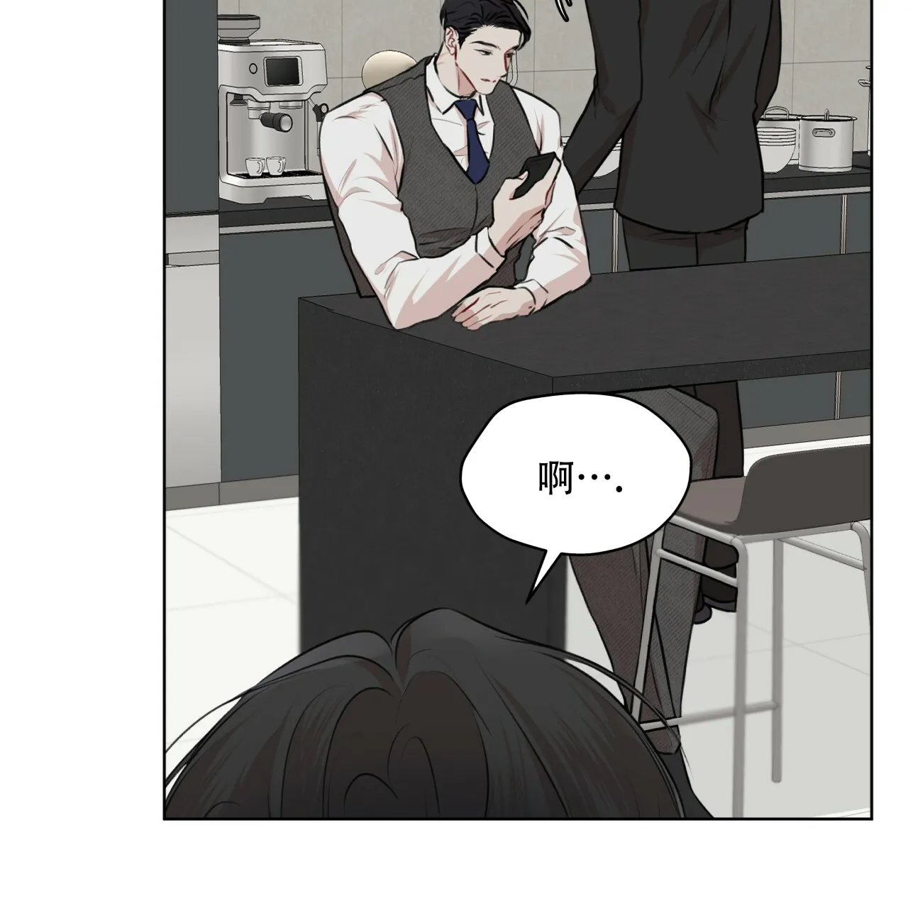 《物种起源》第76话 第38页