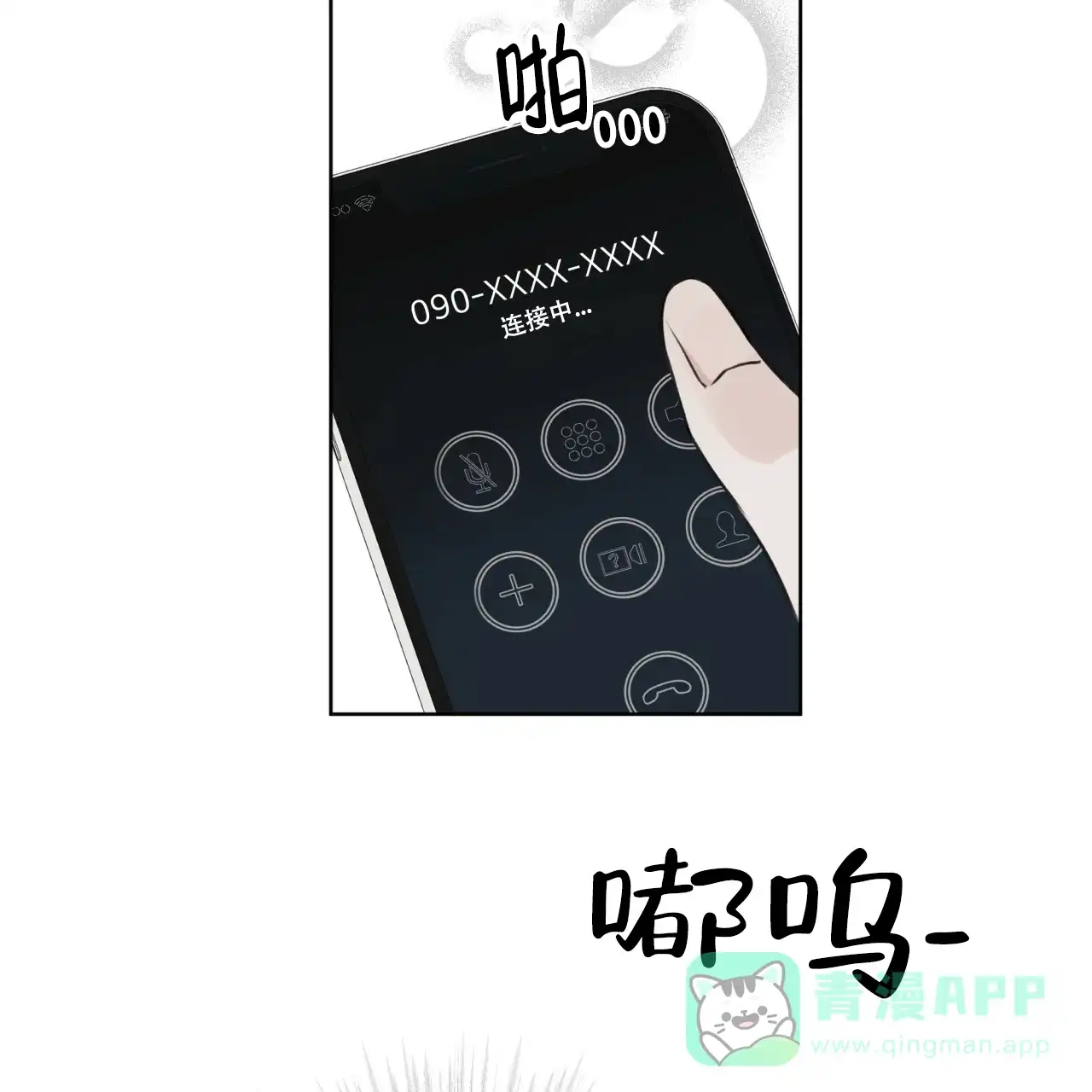 《物种起源》第76话 第46页