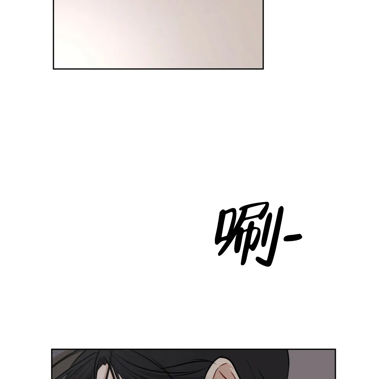 《物种起源》第76话 第20页