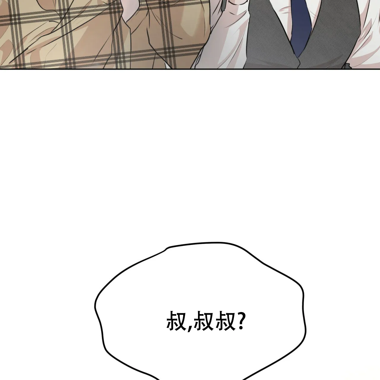 《物种起源》第76话 第53页