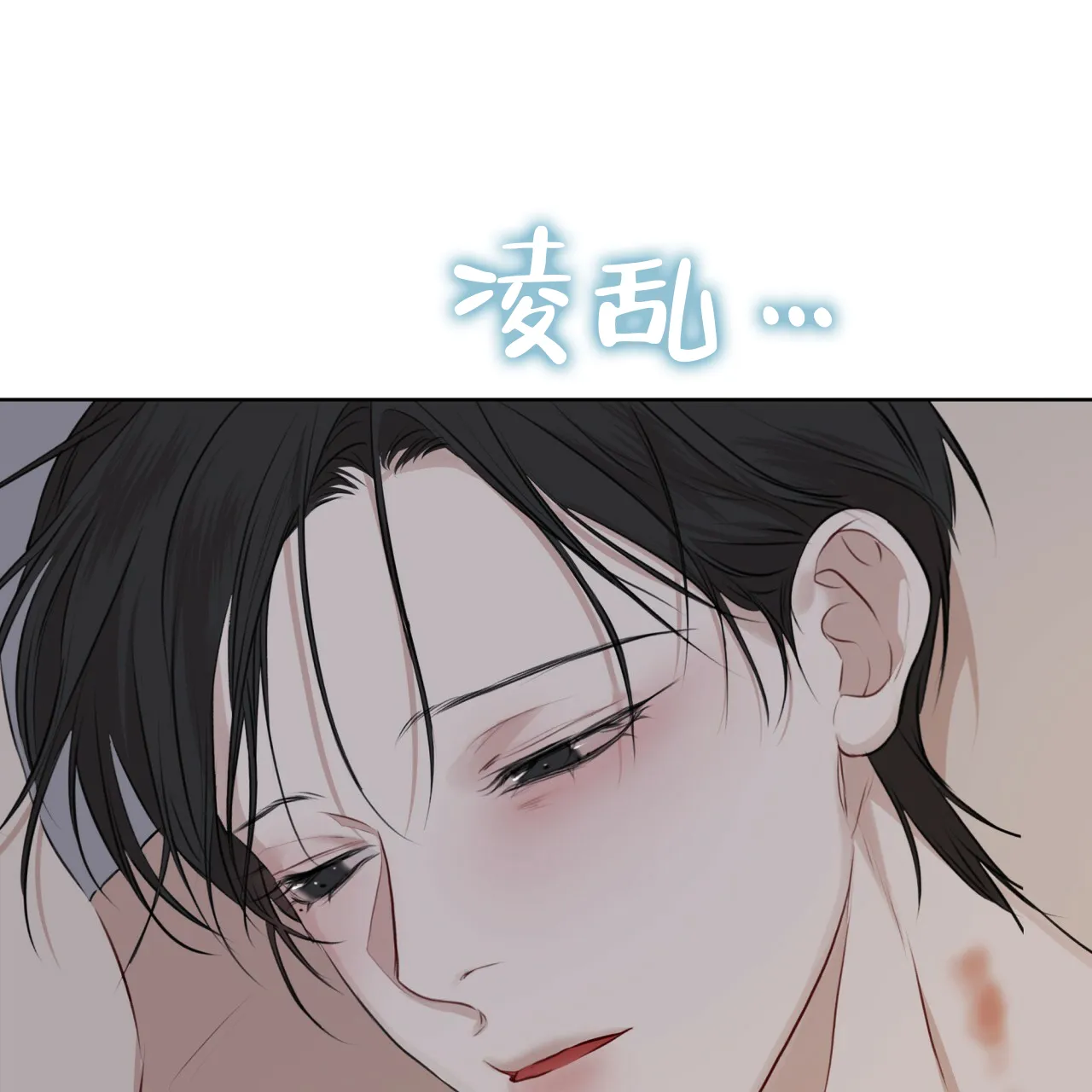 《物种起源》第76话 第14页