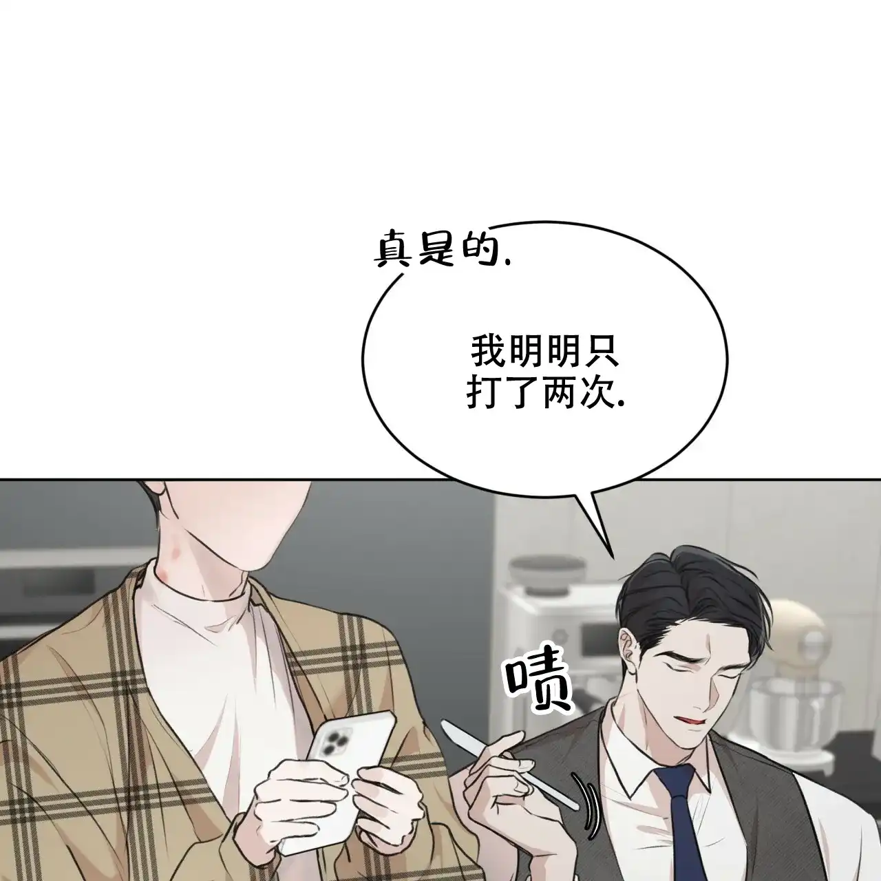 《物种起源》第76话 第52页