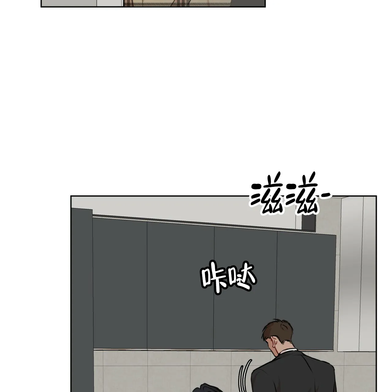 《物种起源》第76话 第37页