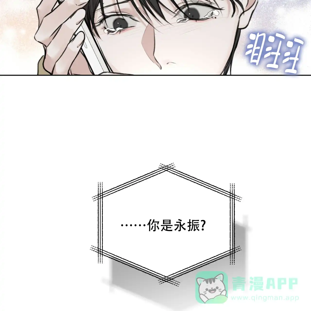 《物种起源》第76话 第56页