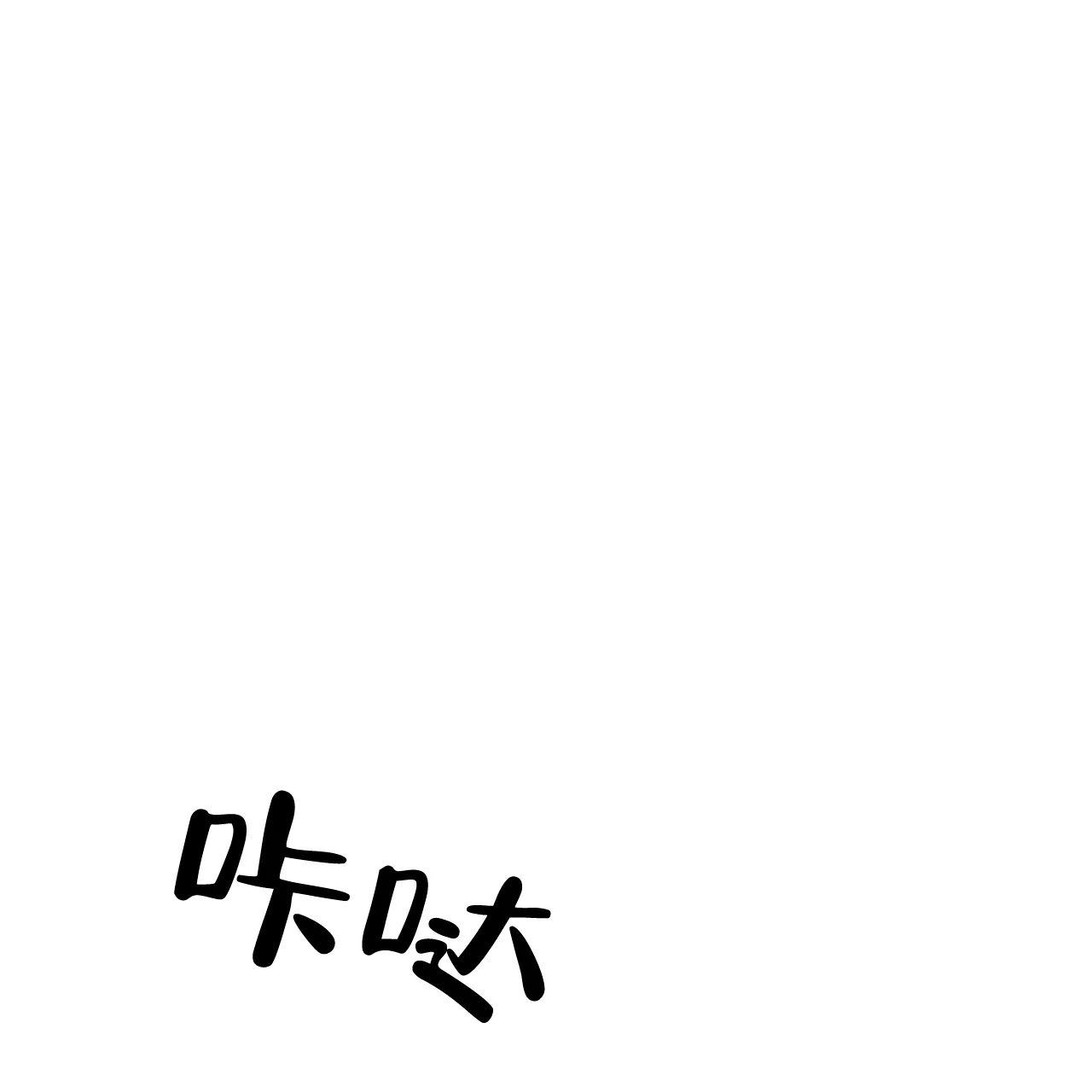《物种起源》第76话 第35页