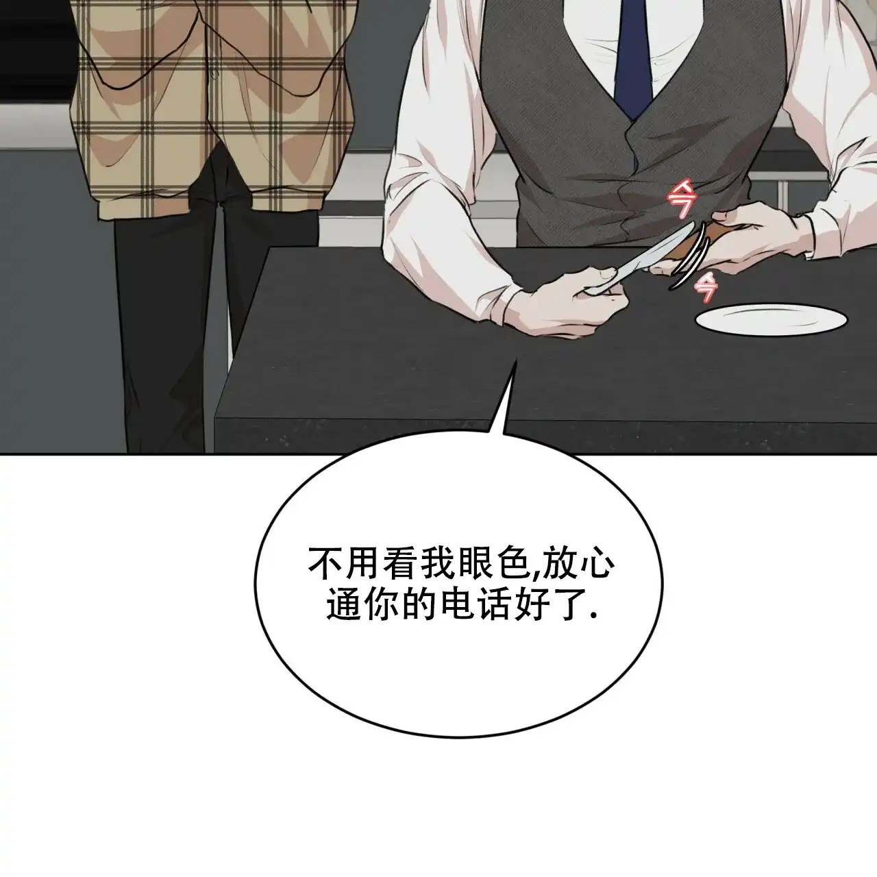 《物种起源》第76话 第48页
