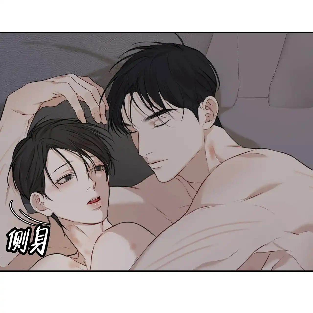 《物种起源》第76话 第18页