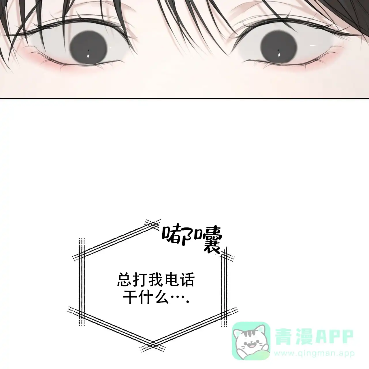 《物种起源》第76话 第51页