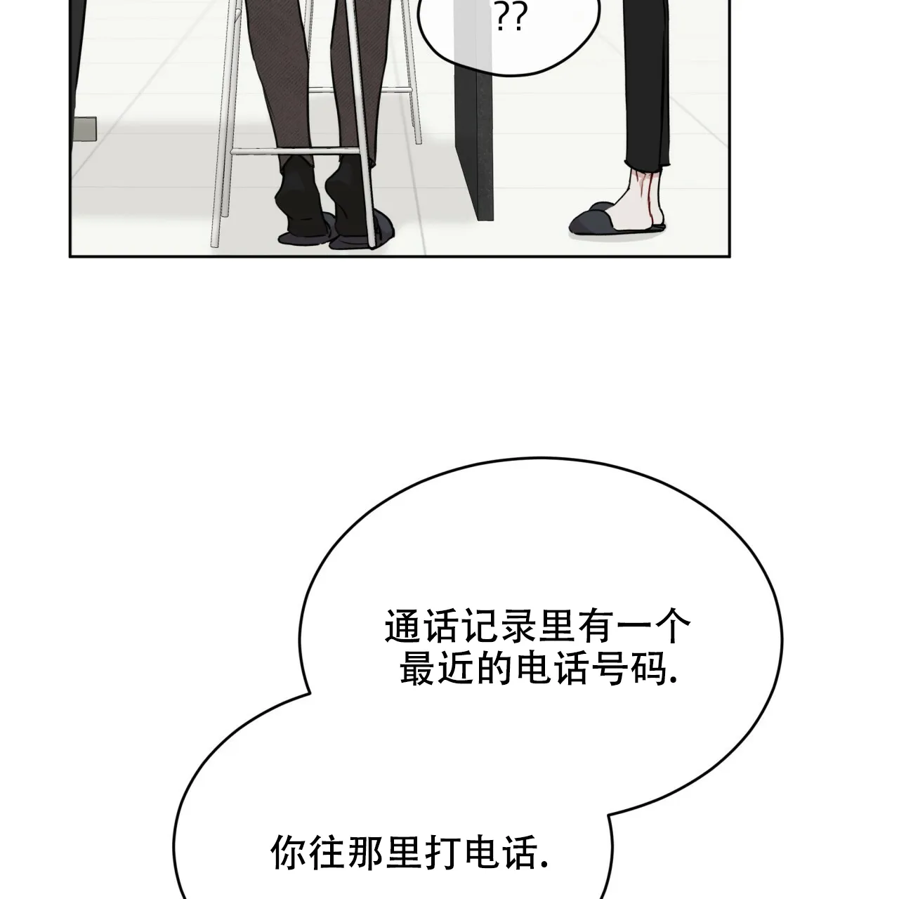 《物种起源》第76话 第43页