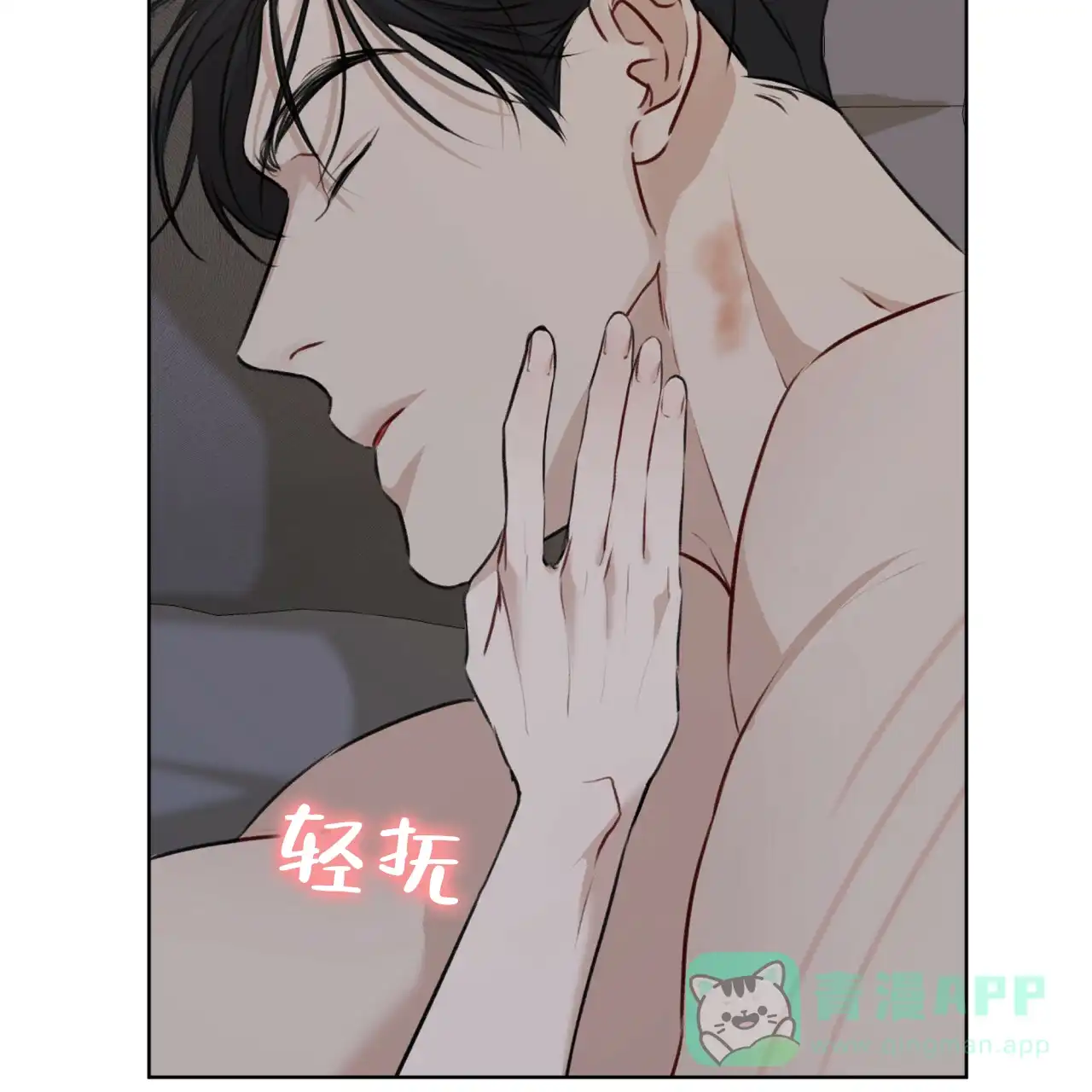 《物种起源》第76话 第21页
