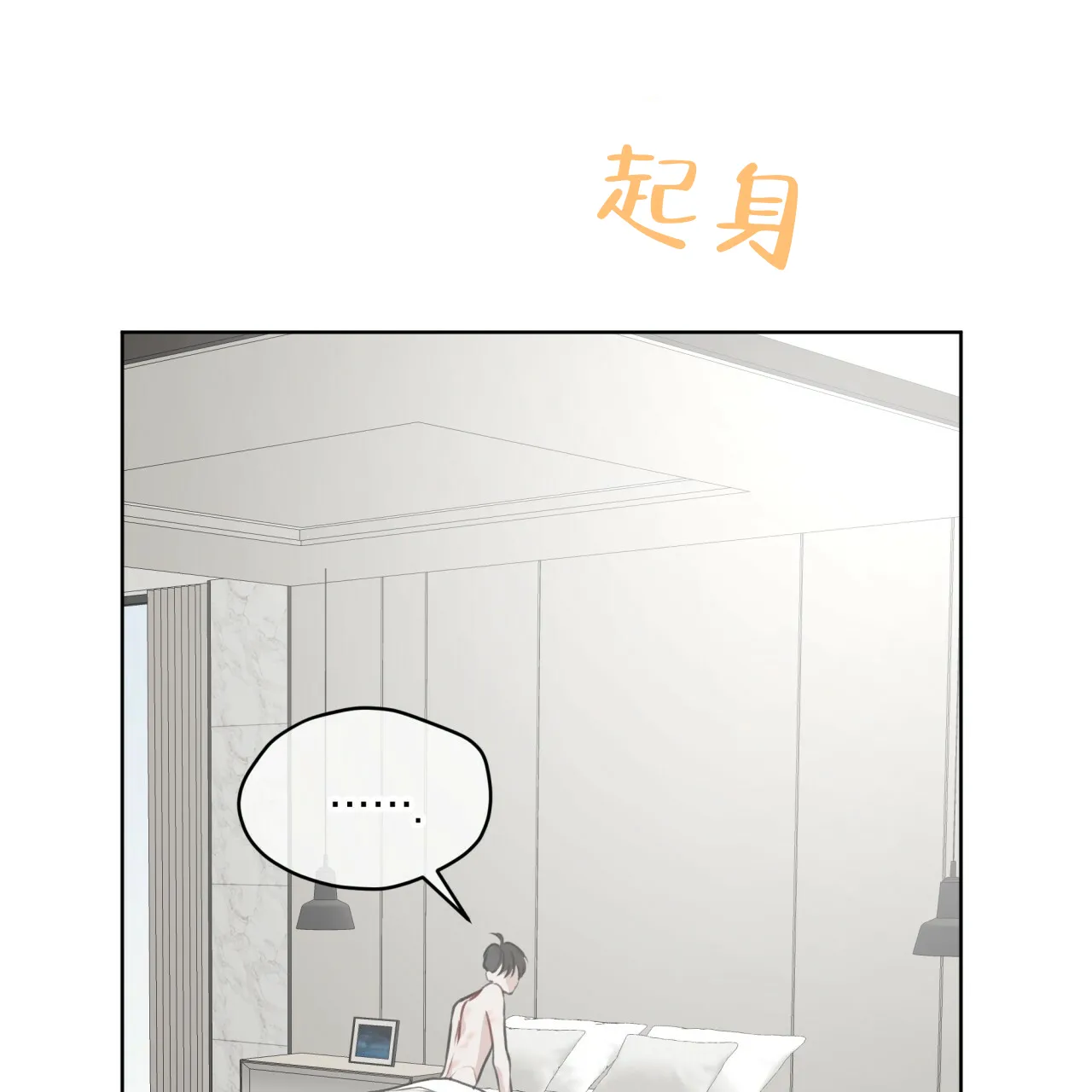 《物种起源》第76话 第33页