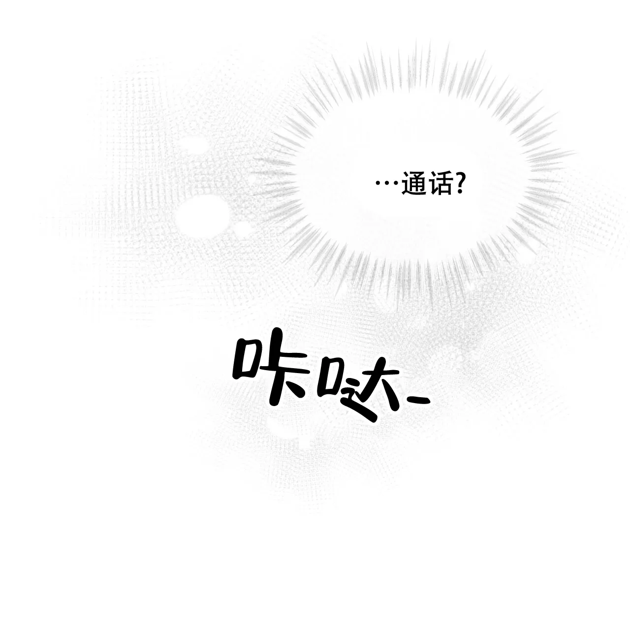 《物种起源》第76话 第49页