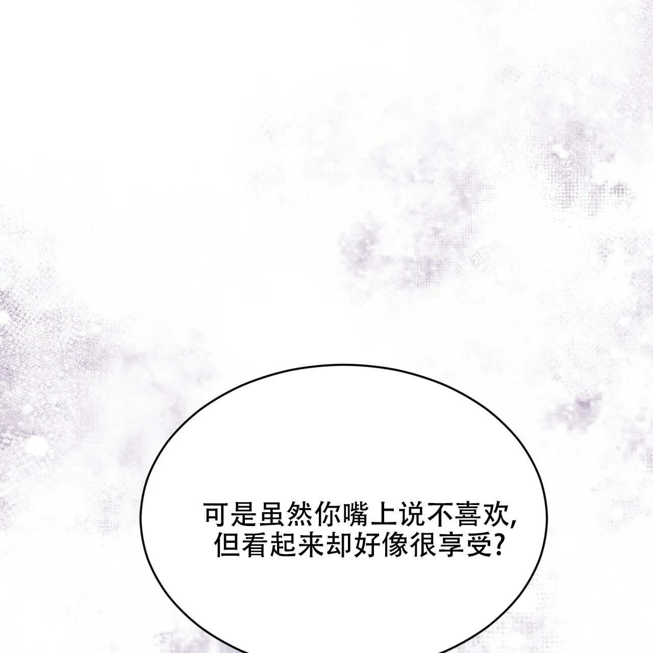 《物种起源》第76话 第3页