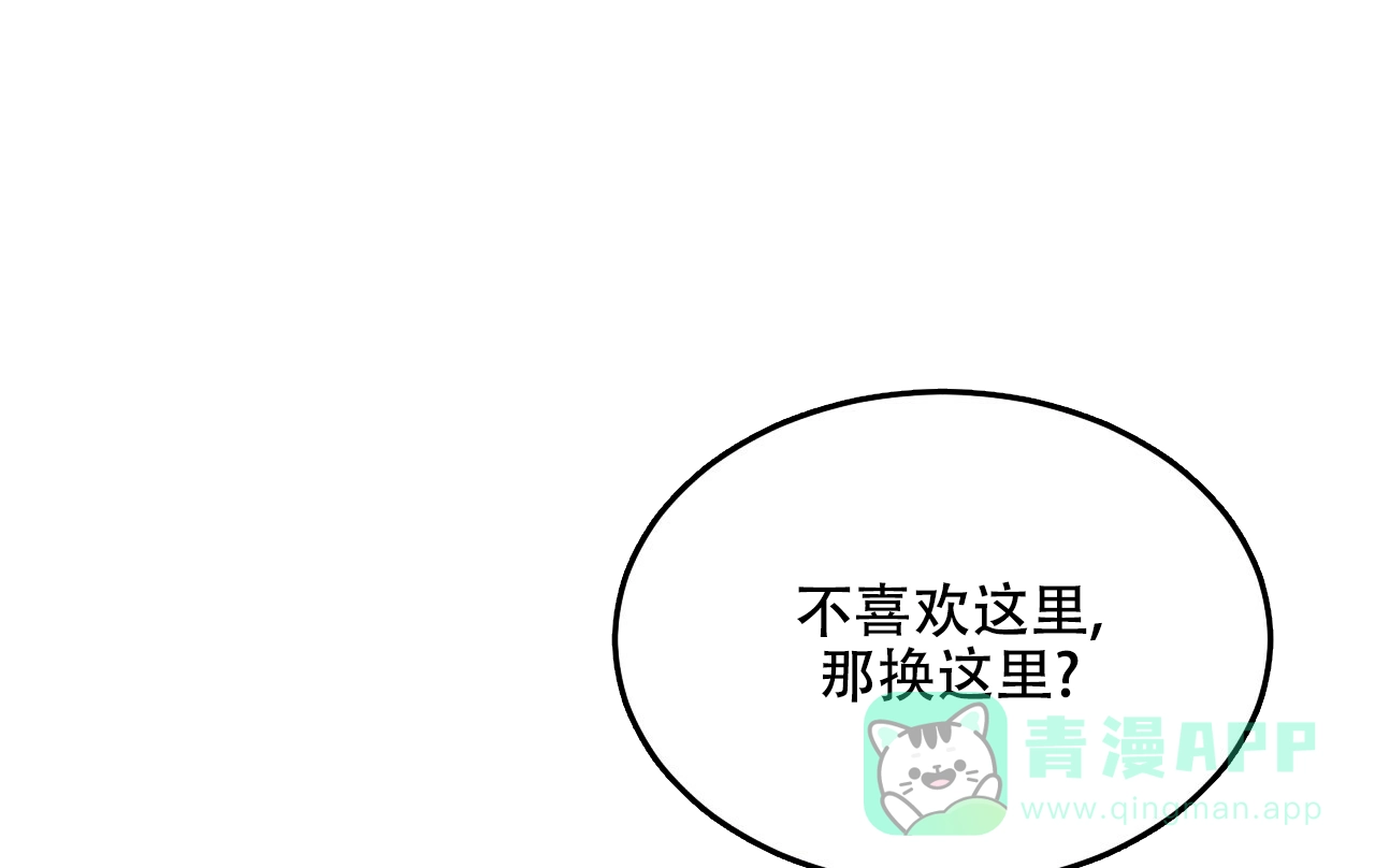 《物种起源》第76话 第1页