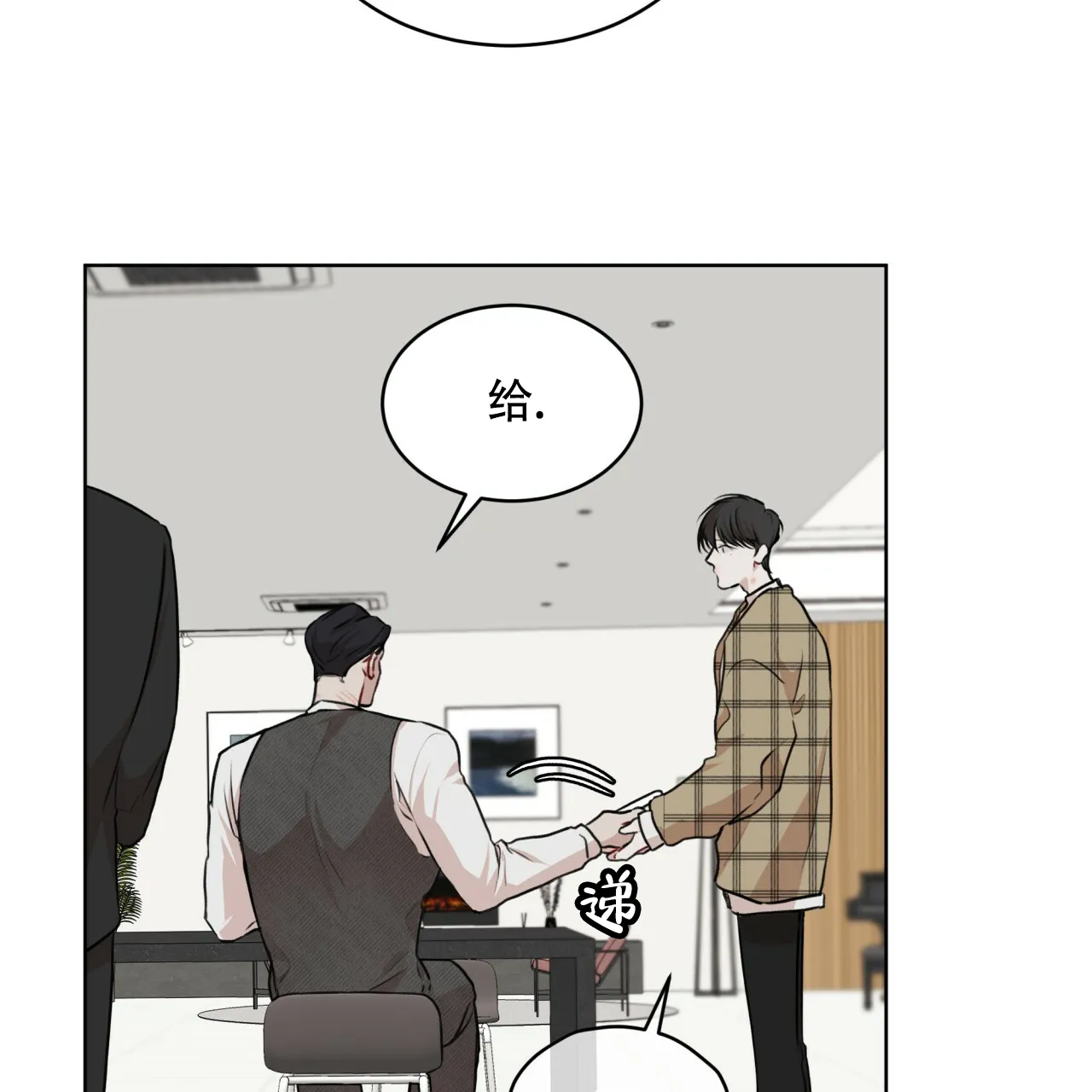 《物种起源》第76话 第42页