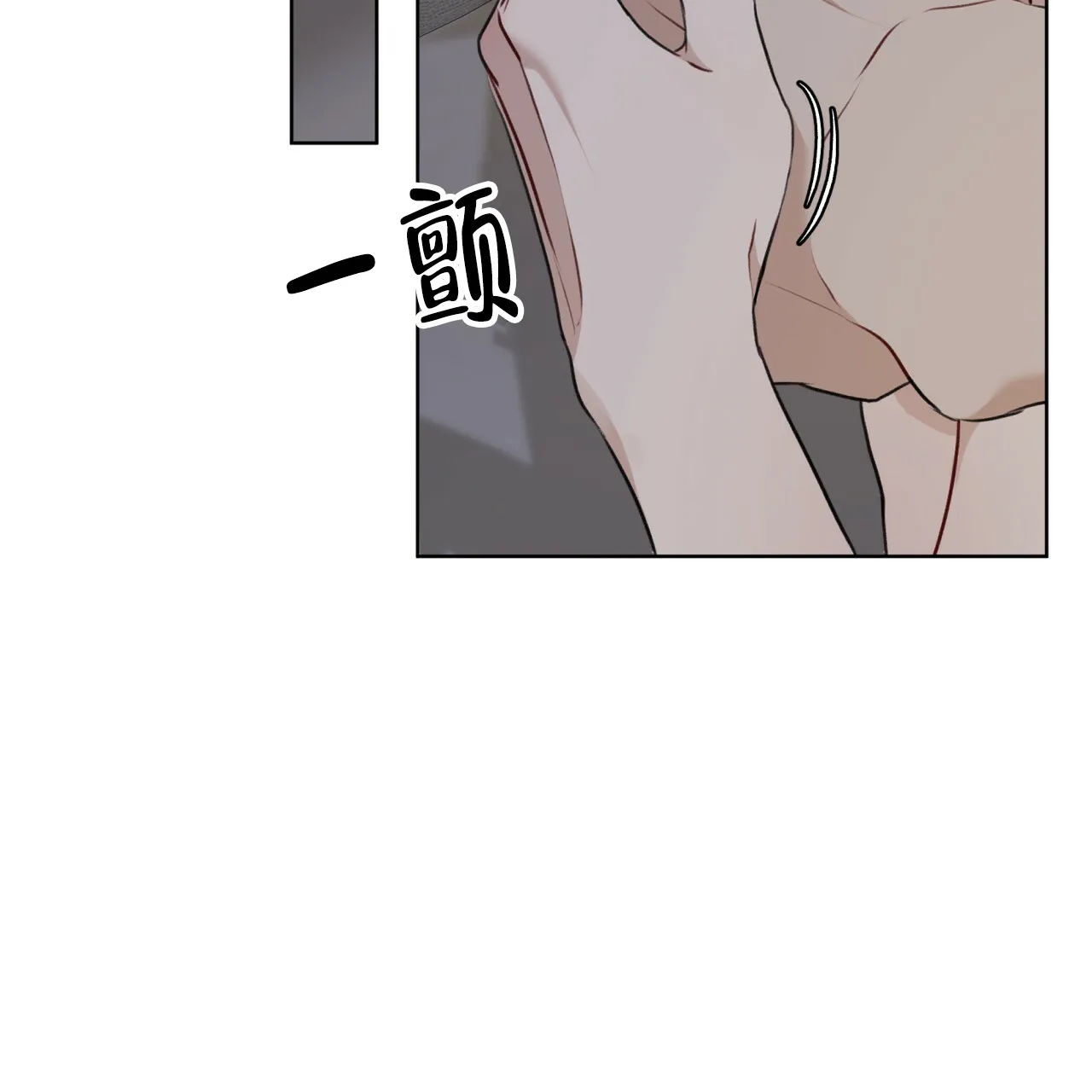 《物种起源》第76话 第13页