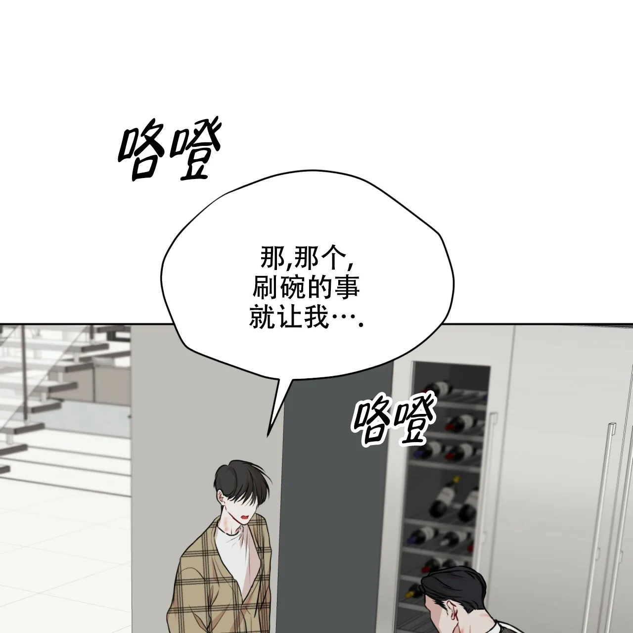 《物种起源》第76话 第39页