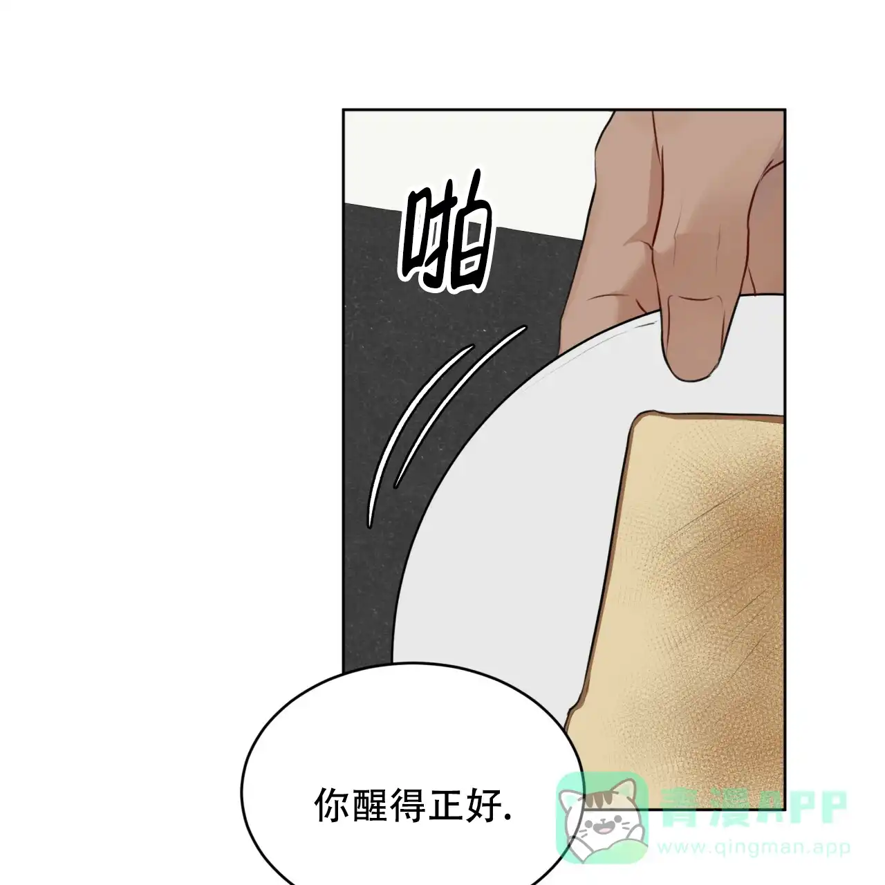 《物种起源》第76话 第41页