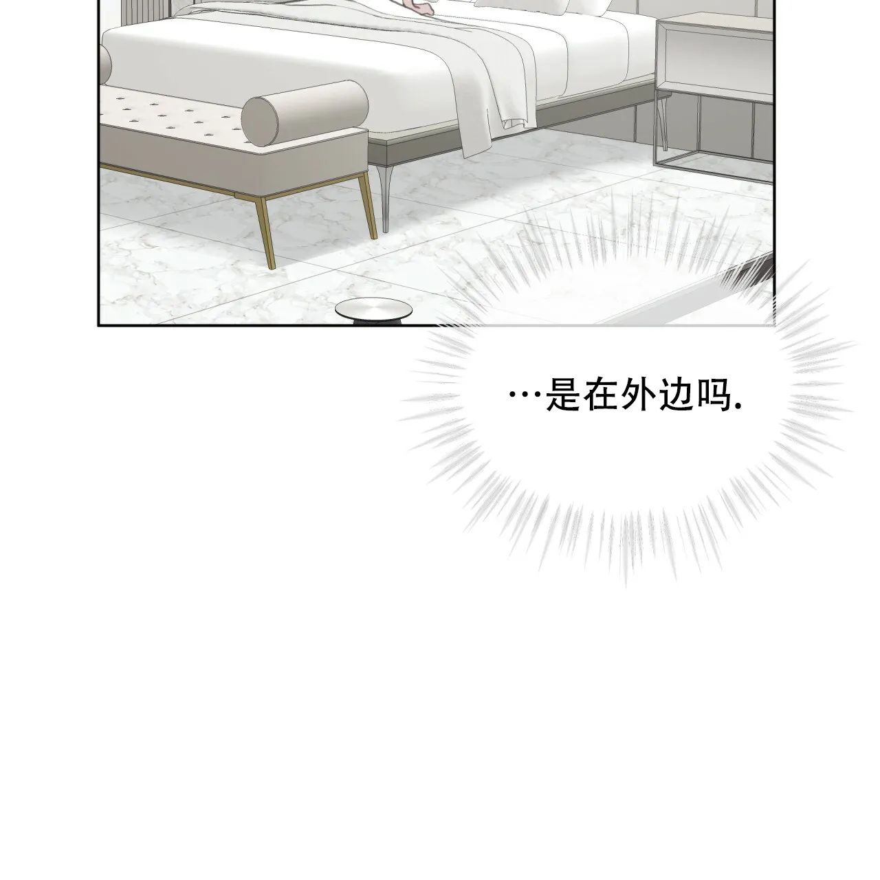 《物种起源》第76话 第34页