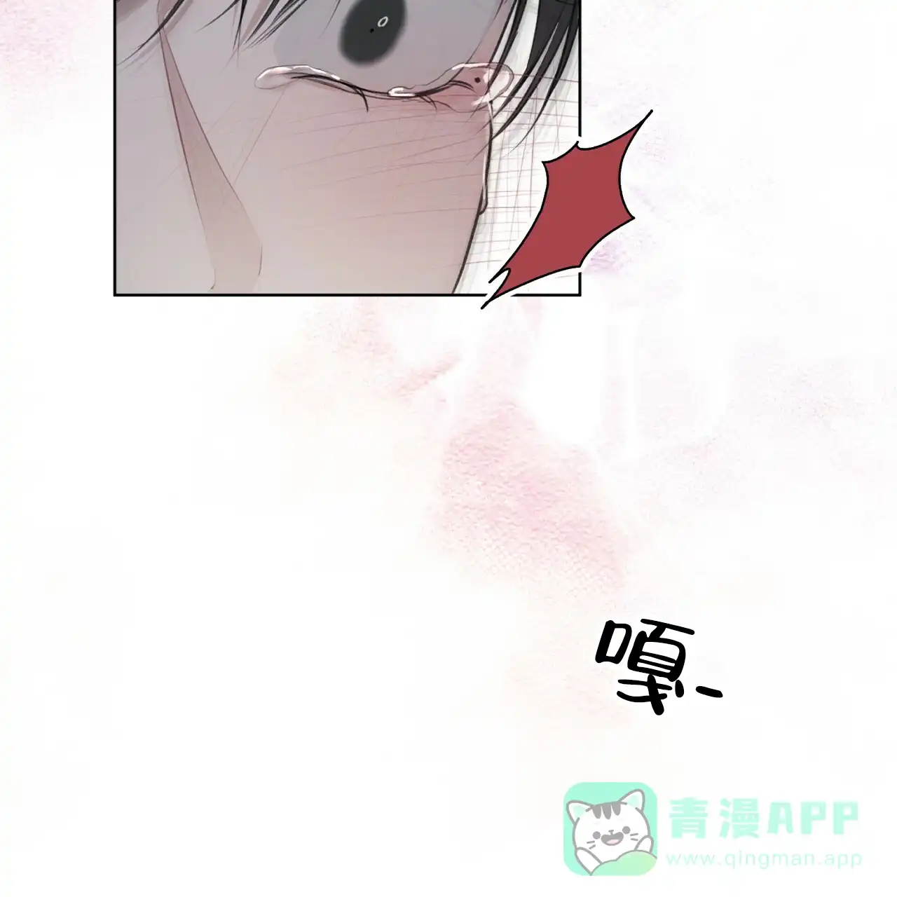 《物种起源》第76话 第6页