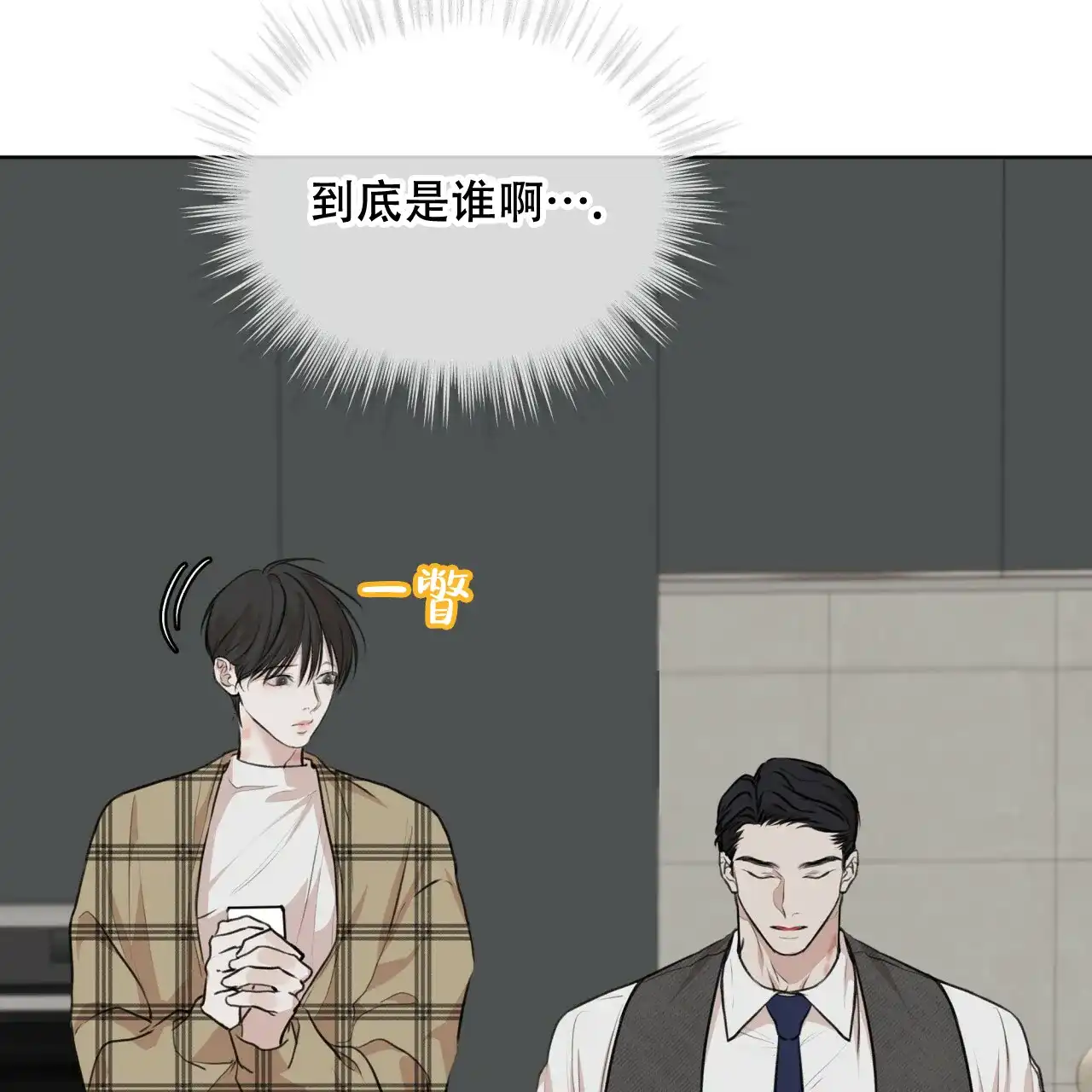 《物种起源》第76话 第47页