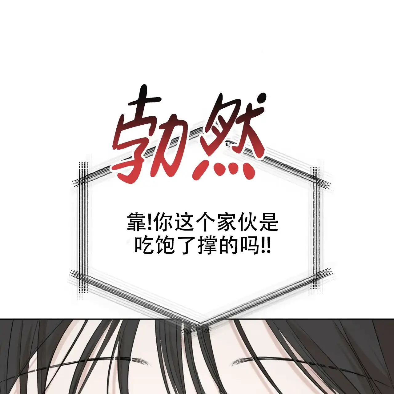 《物种起源》第76话 第50页