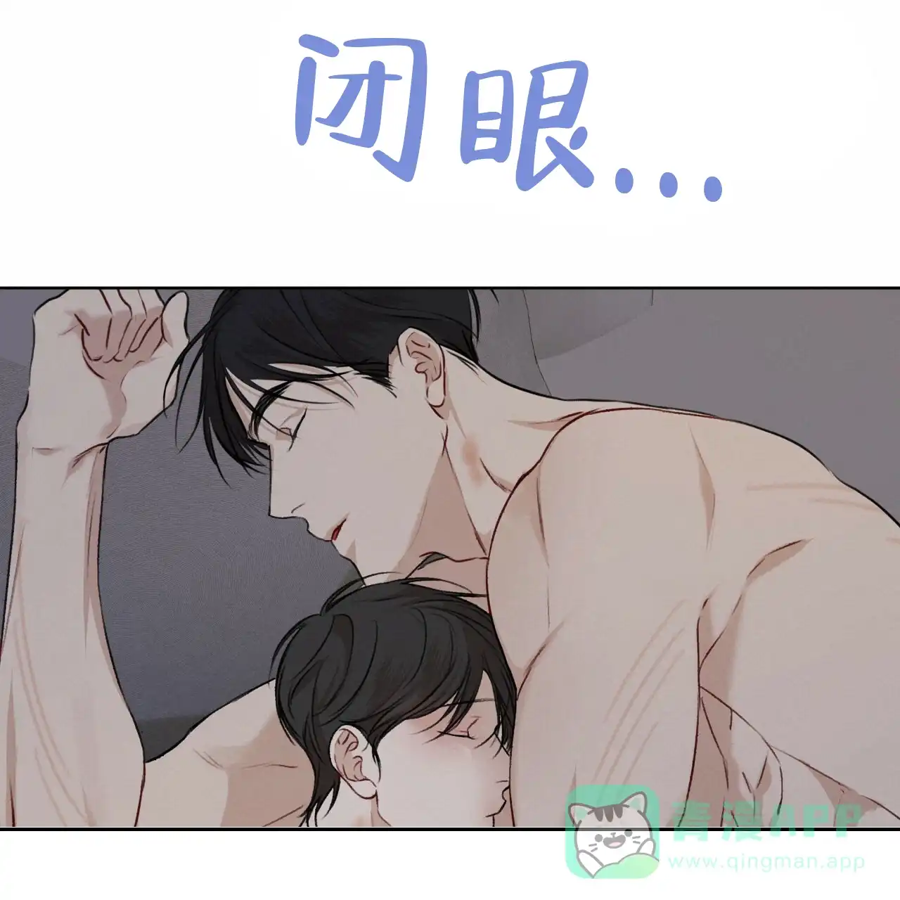 《物种起源》第76话 第26页