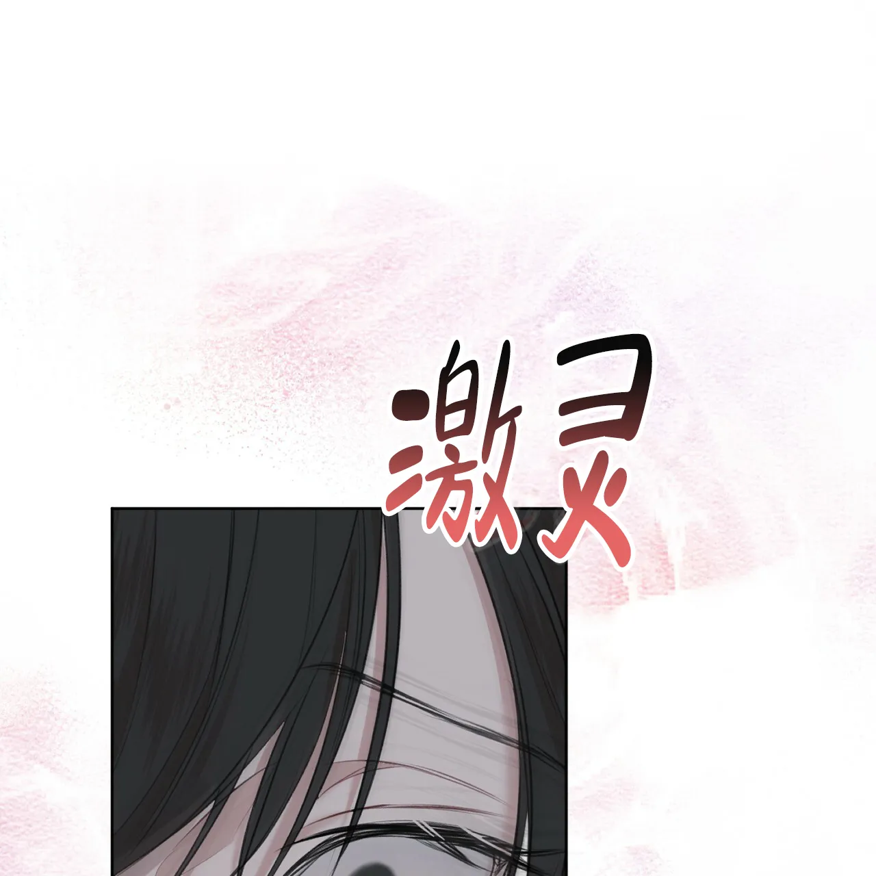 《物种起源》第76话 第5页