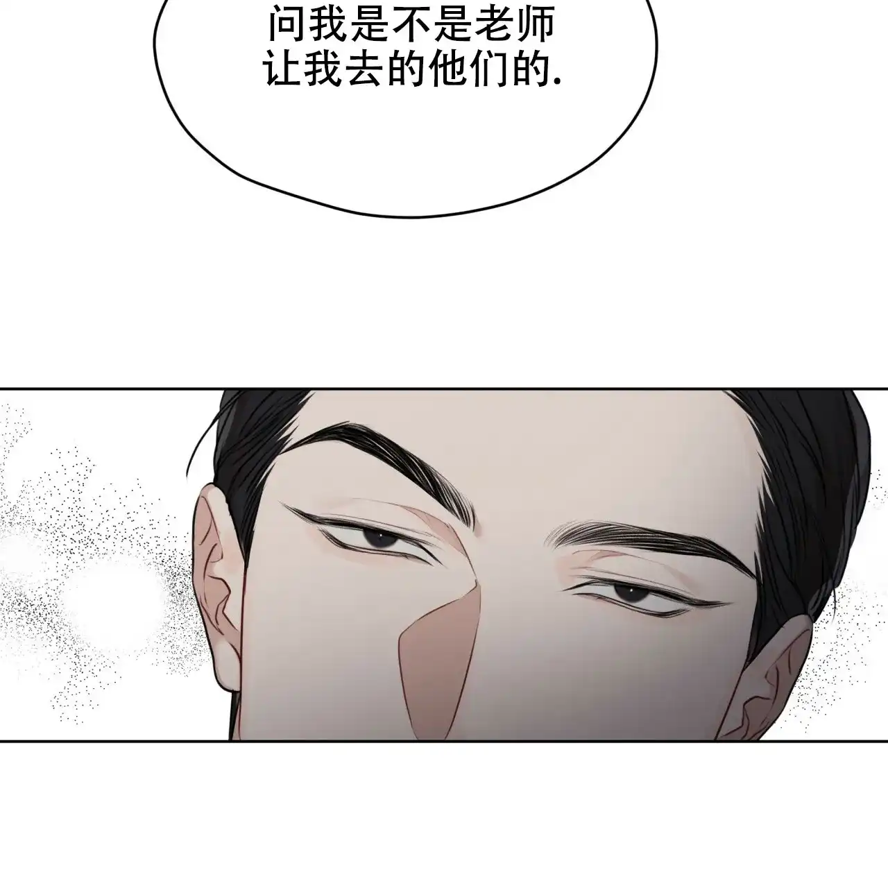 《物种起源》第77话 第12页