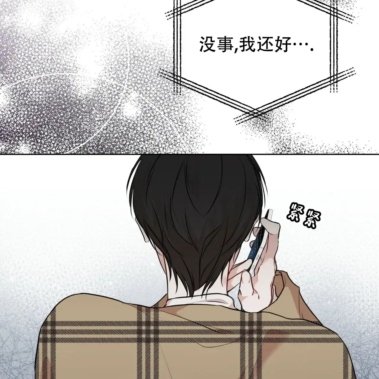 《物种起源》第77话 第22页