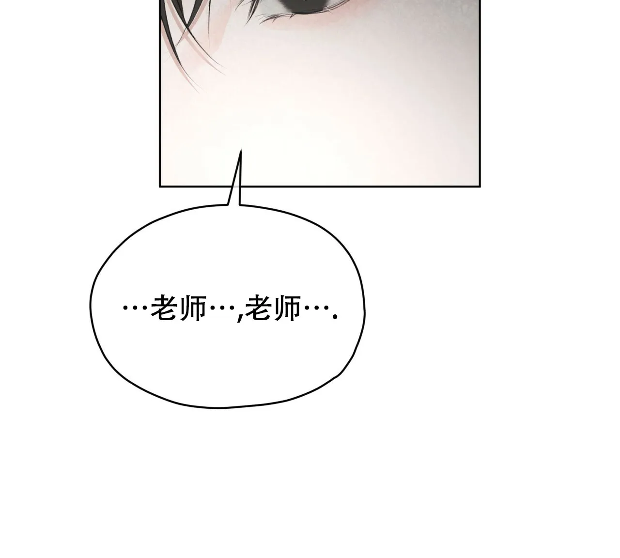《物种起源》第77话 第9页